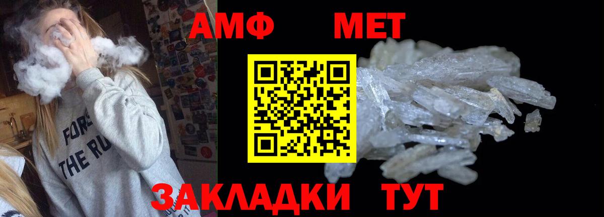 Амфетамин  АМФ  Вход с VPN  АМФЕТАМИН 98%  Северобайкальск 
