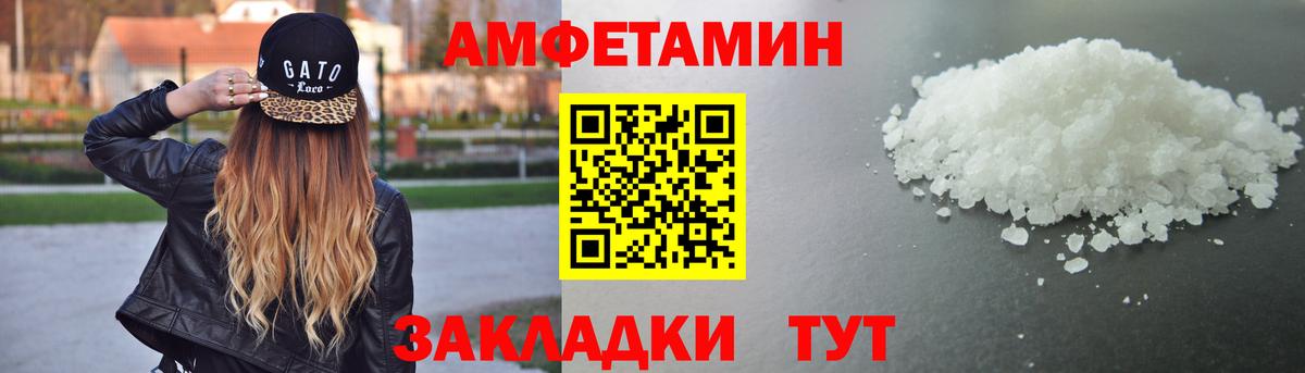 АМФ VHQ Северобайкальск