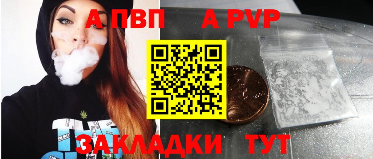 Alpha-PVP Соль  Альфа ПВП Crystall  Вход с VPN  Alfa_PVP VHQ  Северобайкальск 
