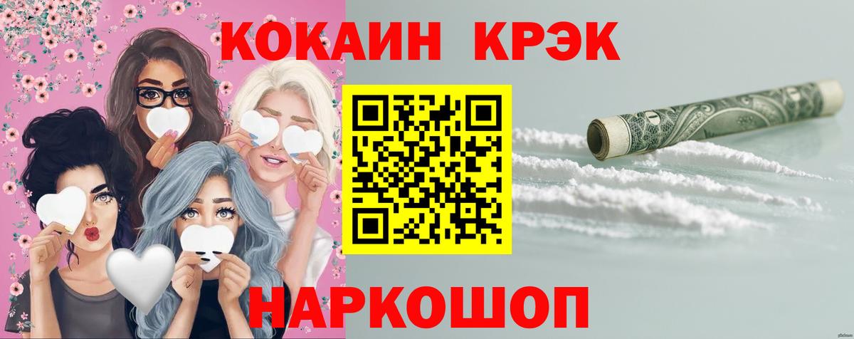 Северобайкальск  COCAIN  Вход с VPN  Cocaine Боливия  КОКАИН 99% 