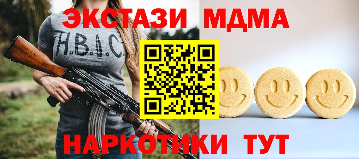 ЭКСТАЗИ 99% Северобайкальск