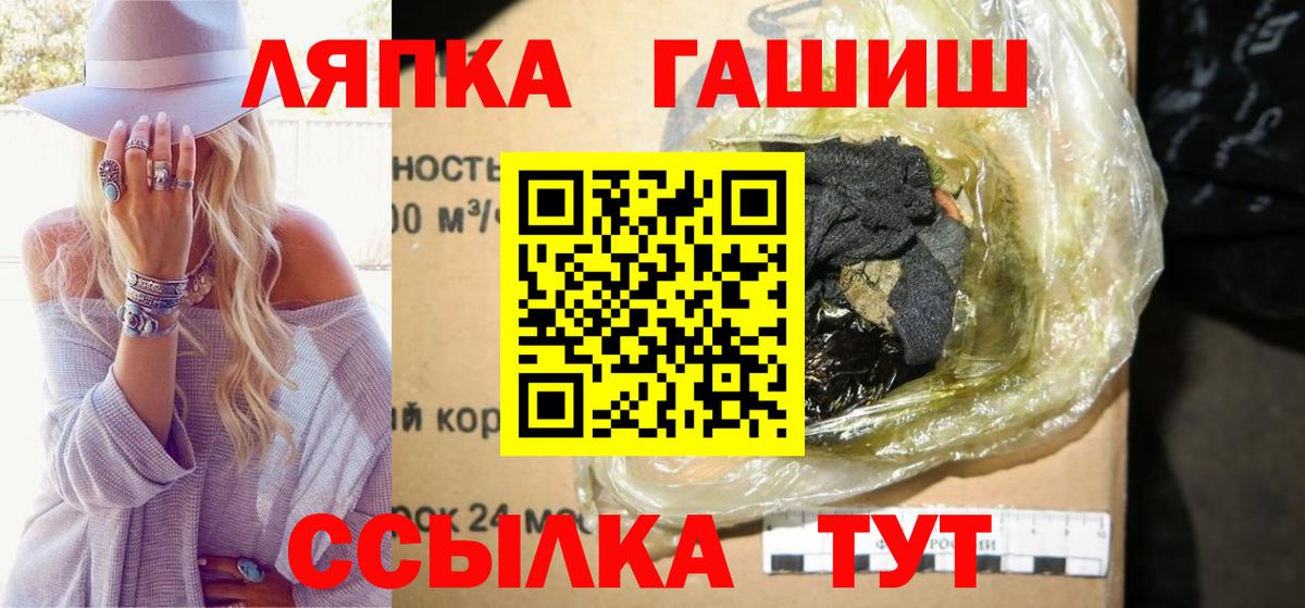 ГАШИШ гарик  ГАШ гарик  Северобайкальск  Вход с VPN 