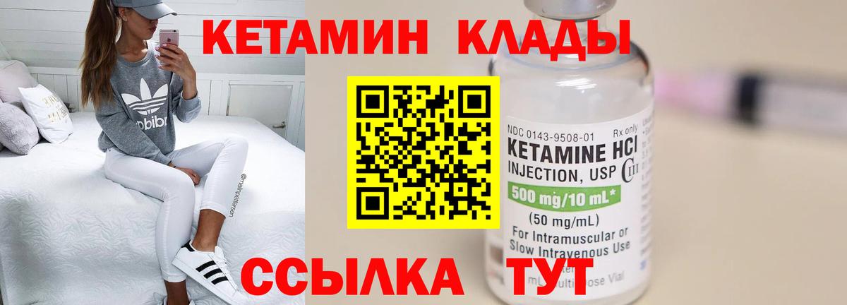 ОМГ ОМГ ТОР  Вход с VPN  Северобайкальск  КЕТАМИН ketamine 