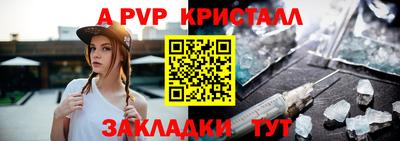 альфа пвп Бугуруслан