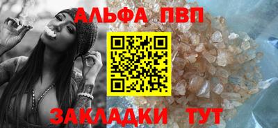 альфа пвп Бугуруслан