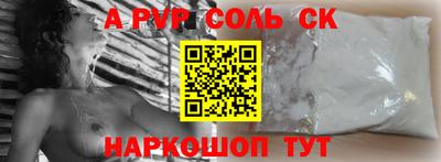 альфа пвп Бугуруслан