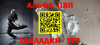 Альфа ПВП Будённовск