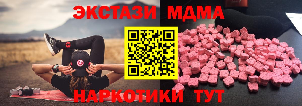 MDMA Molly Северобайкальск