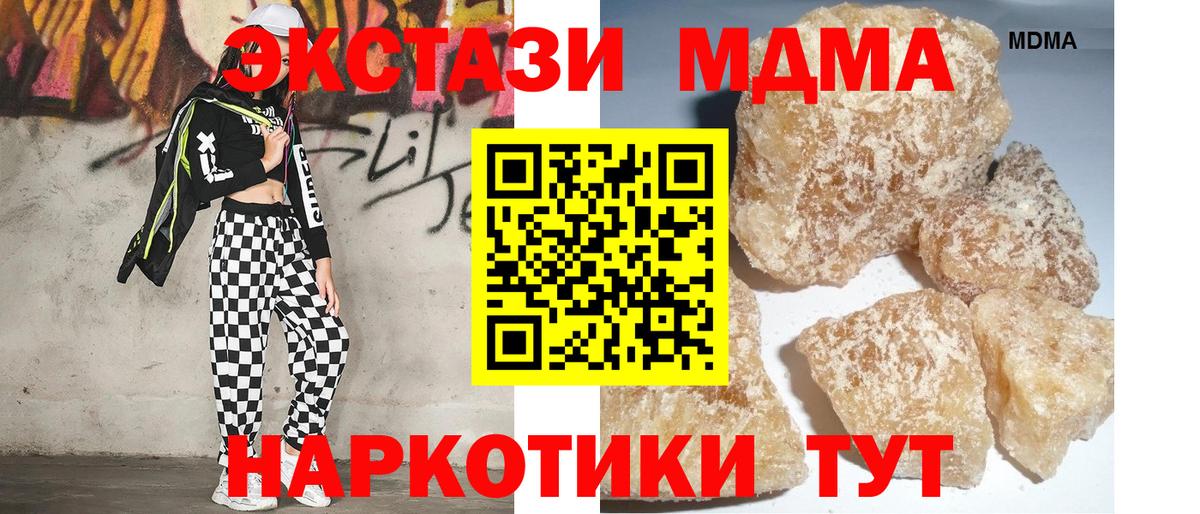 МДМА молли  Вход с VPN  MDMA crystal  Северобайкальск 