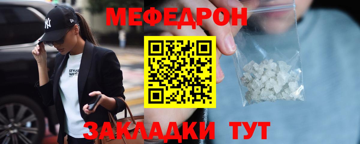 Мефедрон 4 MMC  Вход с VPN  Северобайкальск  Меф mephedrone 