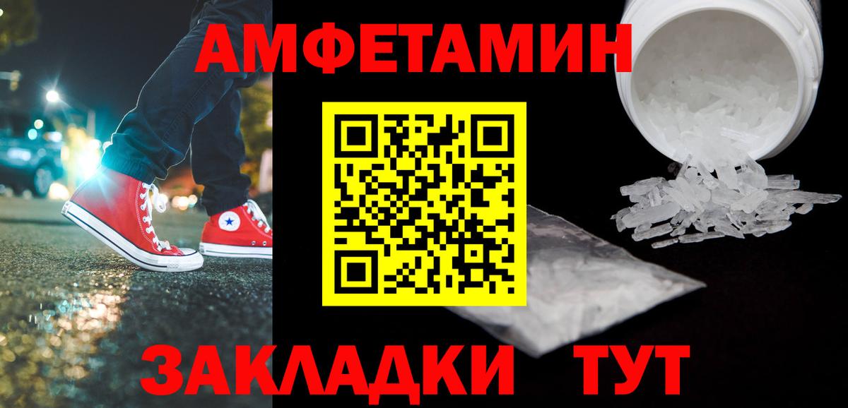 МЕТАМФЕТАМИН кристалл  Вход с VPN  МЕТАМФЕТАМИН кристалл  Северобайкальск 