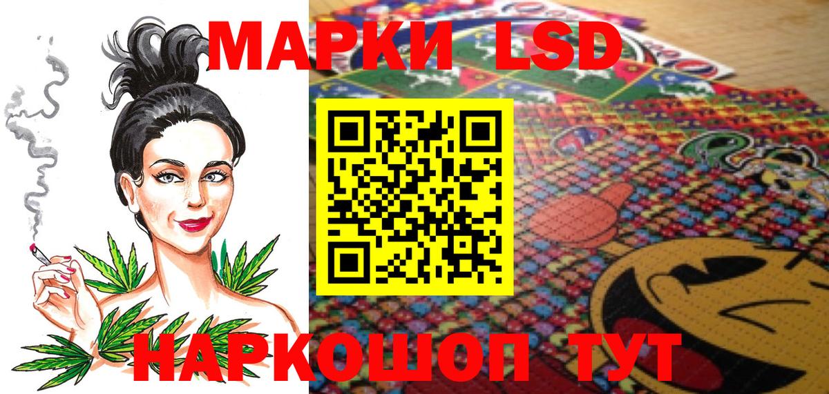 Северобайкальск  Марки NBOMe 1,5мг  Вход с VPN 