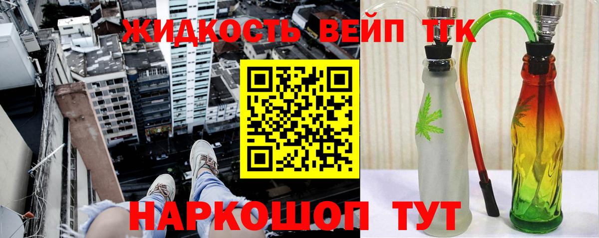 Дистиллят ТГК жижа  Вход с VPN  Северобайкальск 